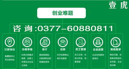 南阳注册商业贸易公司具体流程及费用 以日用百货销售为例